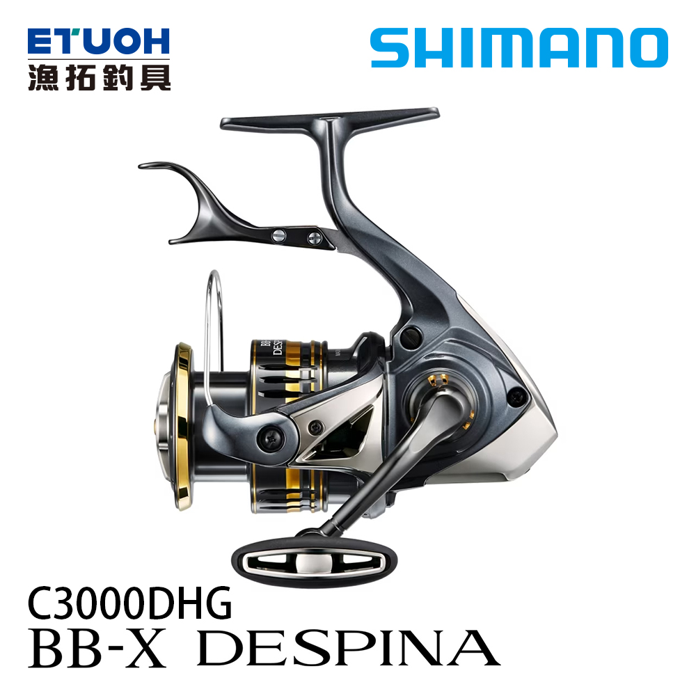 SHIMANO 23 BB-X DESPINA C3000DHG [手煞車捲線器] [磯釣] - 漁拓釣具 